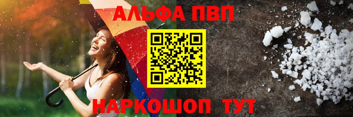 А ПВП Crystall Карачаевск