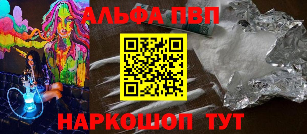 Карачаевск  Alfa_PVP Соль  Вход с VPN  Alpha PVP Crystall 