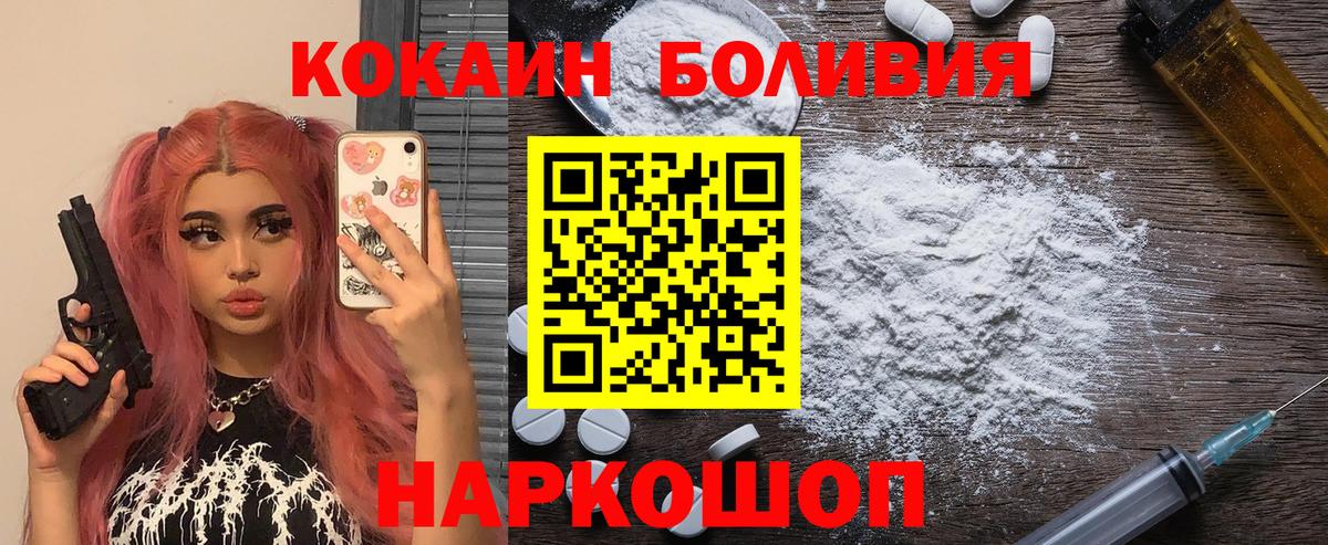 COCAIN Fish Scale Карачаевск
