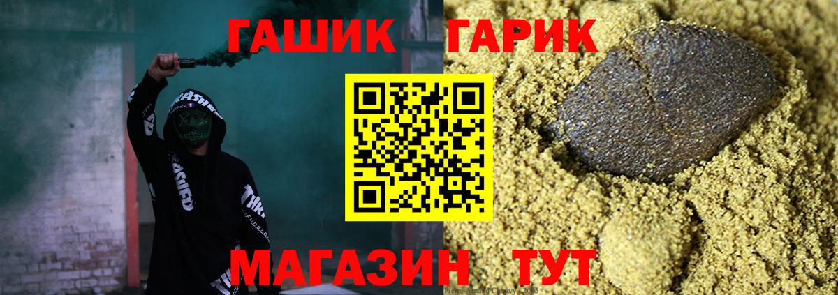 ГАШ VHQ  Вход с VPN  Карачаевск  ГАШИШ гарик 
