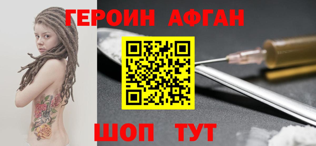 Карачаевск  ГЕРОИН  Вход с VPN  ГЕРОИН Heroin 