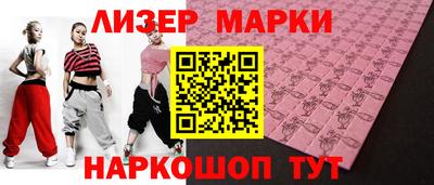 бутират Беслан