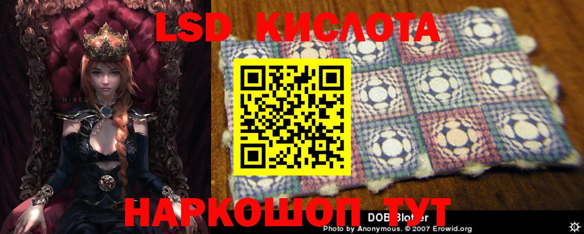 LSD-25 экстази кислота  LSD-25 экстази ecstasy  Карачаевск  Вход с VPN 