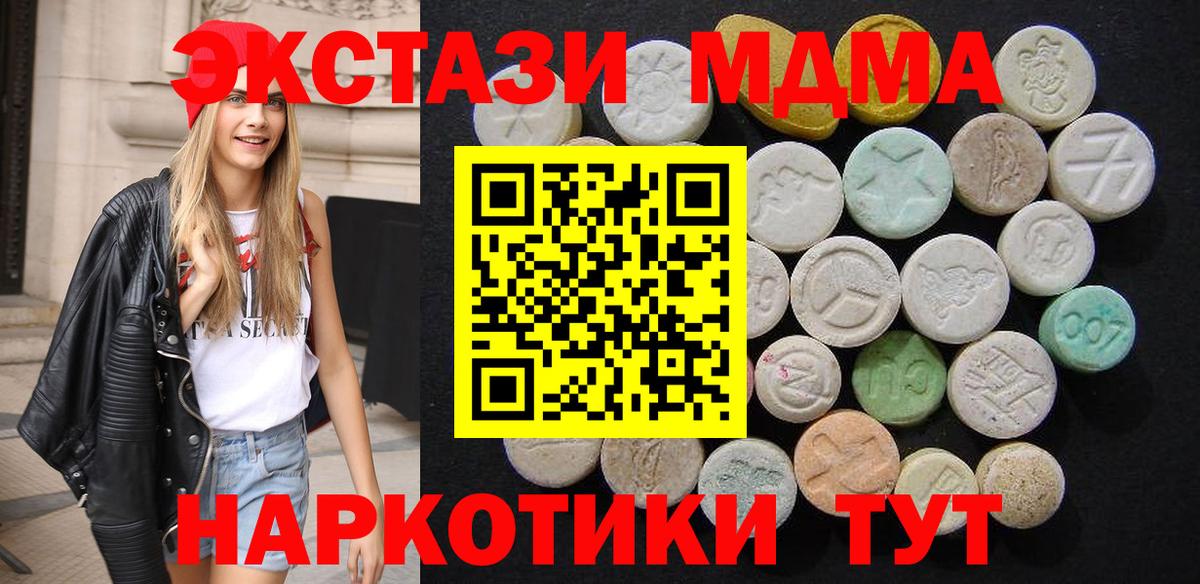 МДМА Molly  Вход с VPN  Карачаевск  MDMA молли 
