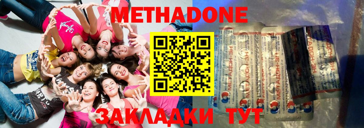 Метадон methadone  Вход с VPN  Карачаевск  Метадон methadone 