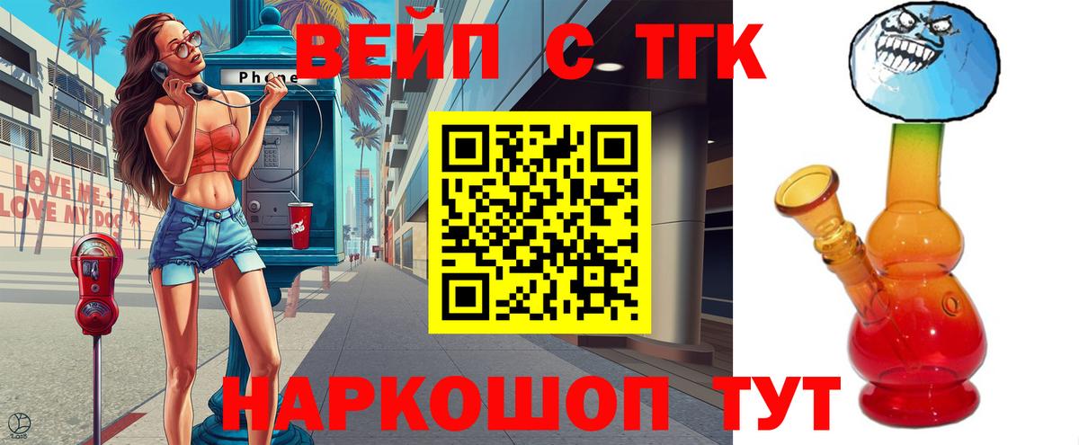 Дистиллят ТГК Wax Карачаевск