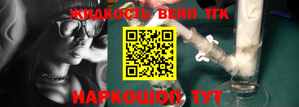 Дистиллят ТГК жижа  Вход с VPN  Карачаевск  ТГК гашишное масло 