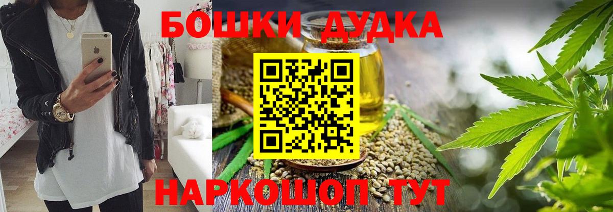 Шишки марихуана White Widow Карачаевск